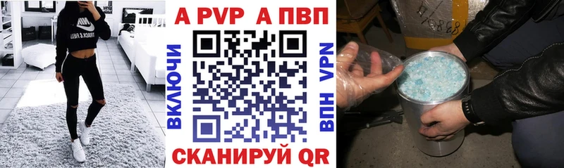 где купить наркоту  Ильский  A-PVP мука 