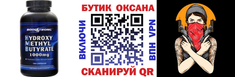 площадка формула  купить наркотик  Ильский  Бутират бутик 