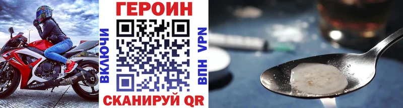 Героин хмурый Ильский