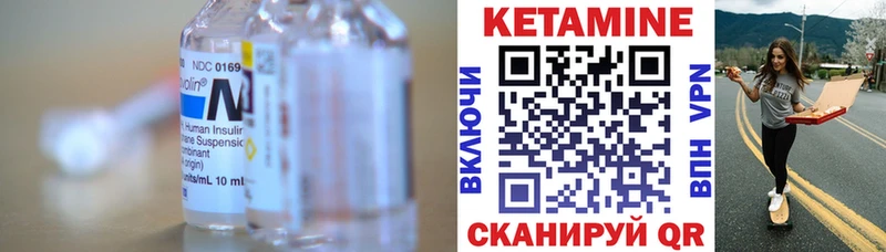 КЕТАМИН VHQ Ильский