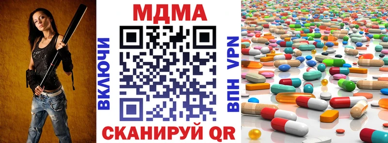 МДМА молли  купить наркотик  Ильский 