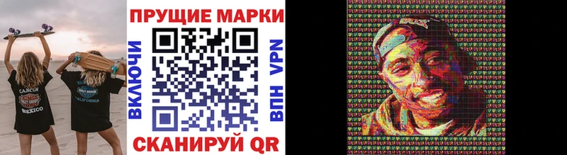 Наркотические марки 1500мкг  Ильский 